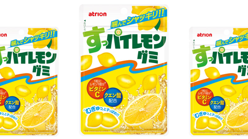 シャキッと酸味でハード食感！ロングセラー「ハイレモン」からグミタイプ『すっパイレモングミ』新登場