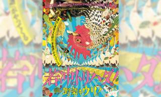 伊藤若冲の初期〜晩年の作品約40点を一堂に紹介する展覧会「若冲にトリハダ！野菜もウリ！」が開催
