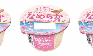 桜の花エキスで春らしさ溢れる味わいに！「メイトーのなめらかプリン さくらミルク」期間限定で新発売