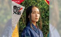 「豊臣兄弟！」小一郎の妻・慶(吉岡里帆)初登場！次回3月29日放送のあらすじ＆場面写真、相関図が公開 