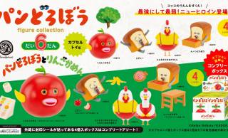 これは可愛い♡大人気絵本「パンどろぼう」の登場キャラがミニフィギュアになったよ！