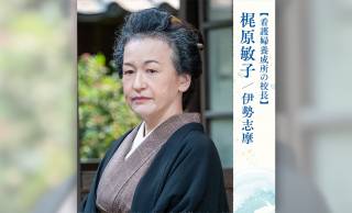 朝ドラ『風、薫る』DV夫と決別し女性の自立を支えた“熊本の猛婦”…校長・梶原敏子のモデル・矢嶋楫子の生涯