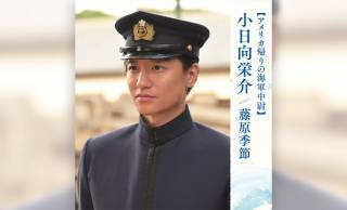 朝ドラ「風、薫る」直美(上坂樹里)の夫、早逝の軍人…小日向栄介(藤原季節)のモデル・鈴木良光の生涯