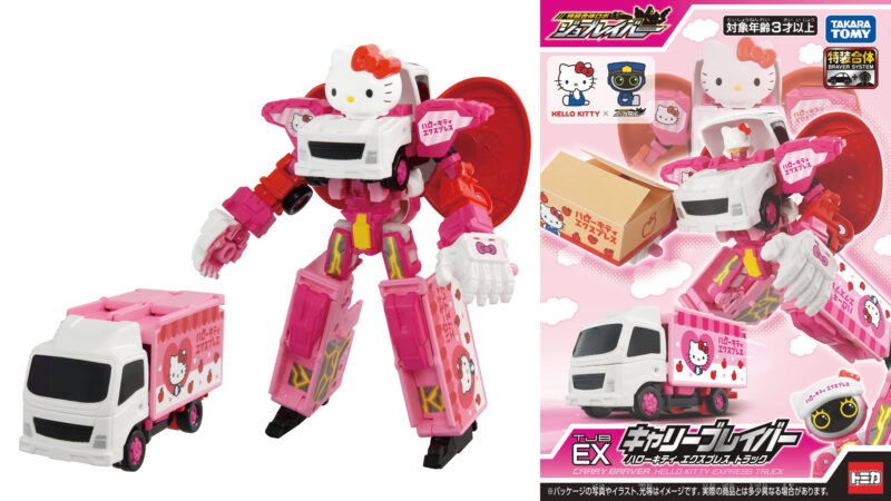 キティちゃんが合体ロボに！変形ロボトラック「ハローキティ エクスプレス トラック」新発売