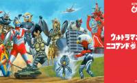 ウルトラマンシリーズ60周年を記念したコラボアイテムが「niko and …」から新発売！