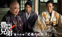 『豊臣兄弟！』史実で万丸と宮部継潤の関係は？比叡山焼討ちに対する実際の評価ほか第16話を考察