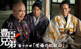 『豊臣兄弟！』史実で万丸と宮部継潤の関係は？比叡山焼討ちに対する実際の評価ほか第16話を考察