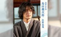 朝ドラ『風、薫る』短い人生を駆けた異才…シマケンこと島田健次郎(佐野晶哉)の実在モデル・鄭永慶の生涯