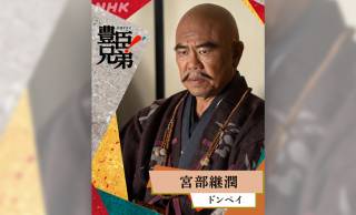 『豊臣兄弟！』万丸を人質に取り最期まで秀吉に仕えた男…史実での宮部継潤(ドンペイ)の生涯を辿る