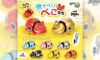 コロンと寝そべった姿がとってもキュート♡ミニフィギュア「寝そべりべこたち」が新発売