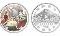 『昭和100年』を記念した千円銀貨幣の発行が決定！新幹線や東京タワーなどが絵柄に