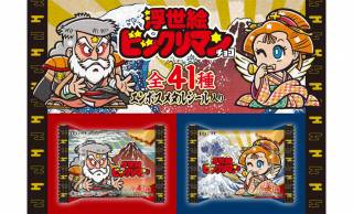 浮世絵タッチで悪魔VS天使シリーズを表現した「浮世絵ビックリマンチョコ」が新発売！