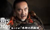【豊臣兄弟！】大河史に残る大爆散死！史実から極悪人・松永久秀の本当の姿と「平蜘蛛」の真相を読み解く