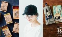 百鬼夜行絵巻や妖怪図鑑の妖怪がグッズ化！三次もののけミュージアムとフェリシモのコラボアイテム新発売