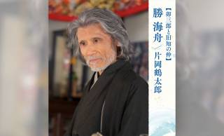朝ドラ「風、薫る」勝海舟(片岡鶴太郎)と医療の意外な関係…日本初の看護学校を支えた知られざる功績