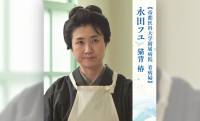 朝ドラ【風、薫る】“古い看病婦”ではなかった！現場の師として看護を支えた永田フユのモデル・吉村セイの実像