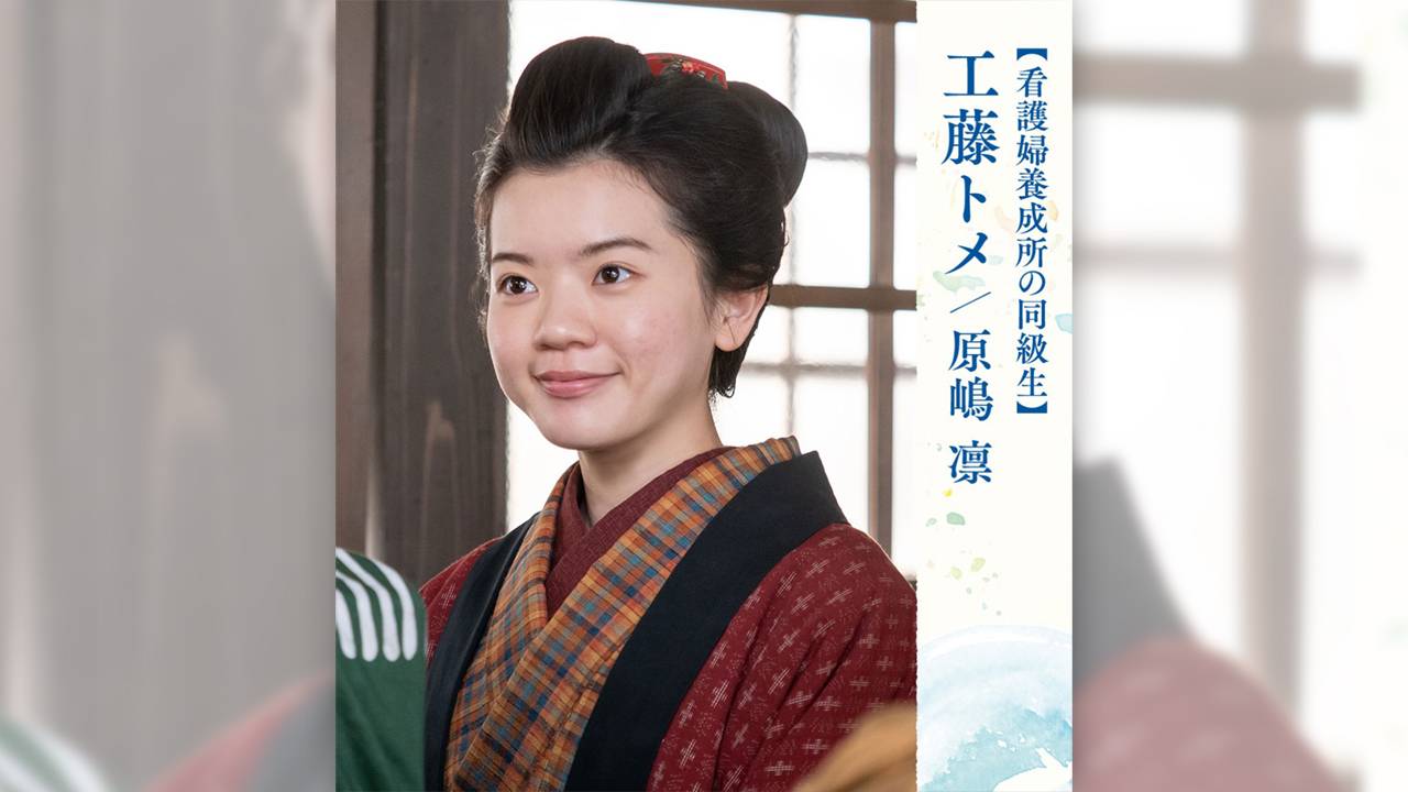 朝ドラ『風、薫る』孤児を救い異国で命に寄り添った女性…工藤トメのモデルとされる広瀬梅の生涯