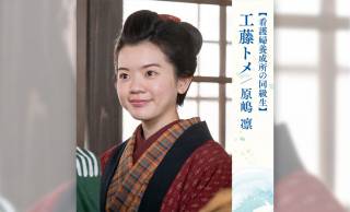 朝ドラ『風、薫る』孤児を救い異国で命に寄り添った女性…工藤トメのモデルとされる広瀬梅の生涯