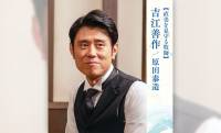 朝ドラ「風、薫る」実はりんのモデルを看護の道へ導いた牧師…吉江善作(原田泰造)のモデル・植村正久の生涯