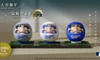 ⼤⾕翔平選手が日本の伝統工芸とコラボ！「⼤⾕翔平×⾼崎だるま」の発売が決定