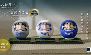 ⼤⾕翔平選手が日本の伝統工芸とコラボ！「⼤⾕翔平×⾼崎だるま」の発売が決定