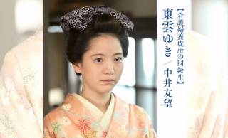 朝ドラ「風、薫る」東雲ゆき(中井友望)の実在モデルは？子爵のお嬢様に突きつけられた“看護”の厳しさ