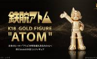 魅力的な輝きと造形美！手塚治虫の名作「鉄腕アトム」18金ゴールドミニフィギュアが新発売