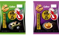 “日本のこだわり素材”を使っお酒に合う『絶品かっぱえびせん 鳴門の塩とわさび味/北海道焼き帆立と黒胡椒味』新発売