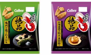 “日本のこだわり素材”を使っお酒に合う『絶品かっぱえびせん 鳴門の塩とわさび味/北海道焼き帆立と黒胡椒味』新発売