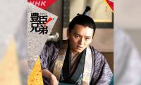 【豊臣兄弟！】えっ生き延びるの？第17回「小谷落城」で再登場した斎藤龍興(濱田龍臣)の“生存説”を考察