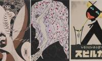明治・大正時代の挿絵、ポスター、広告デザインの世界を紹介する展覧会｢大正イマジュリィの世界」が開催