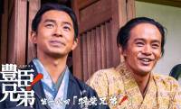 『豊臣兄弟！』秀吉ついに城持ち大名！次回5月10日放送「羽柴兄弟!」のあらすじ＆場面写真、相関図が公開