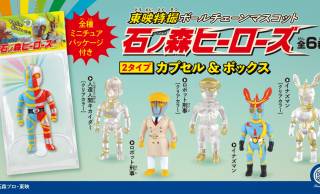 キカイダー、イナズマン、ロボット刑事がミニフィギュアになって集結！「東映特撮ボールチェーンマスコット 石ノ森ヒーローズ」