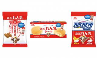 甘党さん必食！「森永れん乳」の甘さ＆コクをイメージした「ミルクキャラメル」「ソフトケーキ」「ハイチュウ」発売
