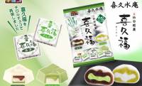 仙台銘菓の生クリーム大福「喜久福」とチロルチョコがコラボ！〈抹茶〉と〈ずんだ〉のアソートが新発売