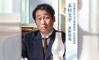 朝ドラ「風、薫る」ペスト感染の最前線で命懸けの活動！木村文平(前野朋哉)の実在モデルとされる青山胤通の生涯