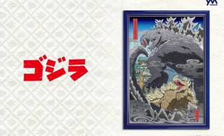 ゴジラ×アンギラスの死闘を浮世絵タッチで描いたジグソーパズル『巨獣激突大阪城乃図』が発売