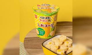 つぶつぶコーン入り！「ラーメン丸」から夏ならではのフレーバー『ベビースターラーメン丸（しおコーン味）』新発売