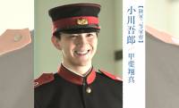 朝ドラ『風、薫る』直美に急接近する軍人・小川吾郎(甲斐翔真)は“未来の夫”か？実在モデルとの共通点に注目