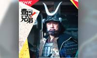 【豊臣兄弟！】実は本能寺の変の“黒幕級”だった？明智光秀(要潤)の右腕・斎藤利三(内藤剛志)の生涯