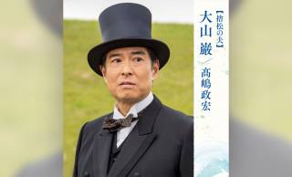 朝ドラ『風、薫る』従兄の西郷隆盛と戦う運命に…実在した人物、大山巌(高嶋政宏)の激動の生涯