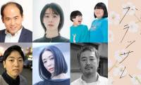 2026年秋スタート朝ドラ『ブラッサム』出演者発表第8弾が公開！ヨネダ2000、瀬戸さおり、トレエン斎藤…