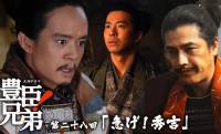 『豊臣兄弟！』運命の“中国大返し”へ！7月19日放送「急げ！秀吉」あらすじ＆場面写真が公開