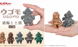 埴輪と土偶がまさかの可動フィギュアに！座らせても可愛い「UGOMO 埴輪と土偶」が新発売