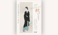 鏑木清方の重文3部作が7年ぶりに揃う！東京国立近代美術館で初開催の「MOMAT秋びより」