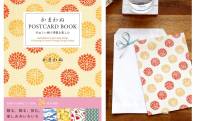 手ぬぐい専門店「かまわぬ」の人気柄がポストカードに『かまわぬ POSTCARD BOOK』発売