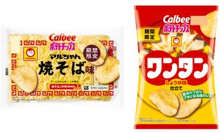 カルビーのポテチップスから初コラボ商品「マルちゃん焼そば味/ワンタンしょうゆ味仕立て」が新発売