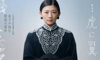 伊藤沙莉主演、朝ドラ『虎に翼』が完全オリジナルストーリーで映画化！2027年1月15日公開へ
