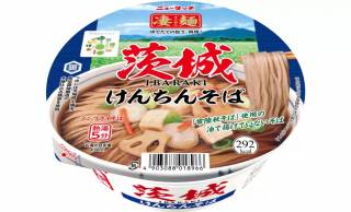 茨城の本気を一杯に凝縮！茨城の郷土料理を再現した「凄麺 茨城けんちんそば」が新発売