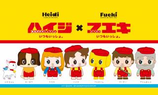 懐かし名作アニメ「アルプスの少女ハイジ」と「フエキくん」のコラボグッズが発売！ぷにぷにシールも登場